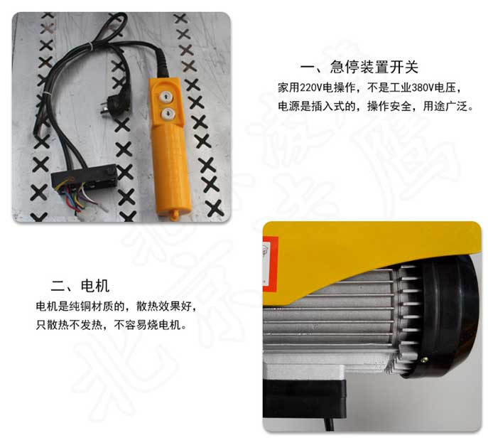凌鷹微電急停裝置和電機(jī)介紹