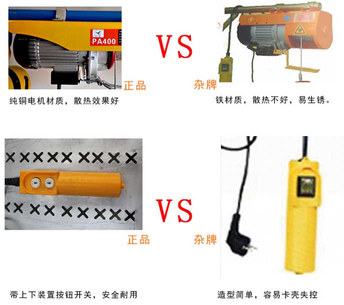 正品和雜牌對(duì)比圖